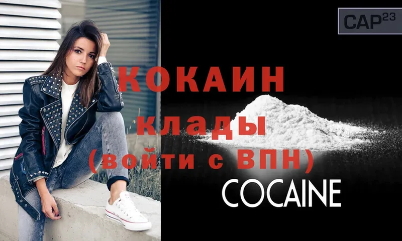 Cocaine 97% Камбарка